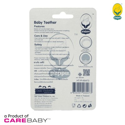 ยางกัดเล่นซิลิโคน ลายผลไม้ ยี่ห้อ ปั๊พปุ ยางกัดเล่นซิลิโคน ลายผลไม้ ยี่ห้อ ปั๊พปุ