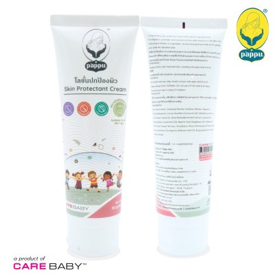 ซื้อ 1 แถม 1 - Pappu โลชั่นปกป้องผิว 50 กรัม ซื้อ 1 แถม 1 - Pappu โลชั่นปกป้องผิว 50 กรัม
