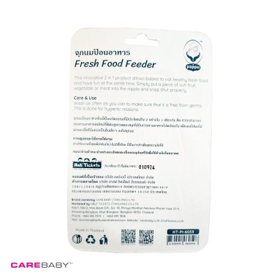 จุกนมป้อนอาหาร จุกนมป้อนอาหาร