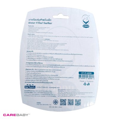 ยางกัดเล่นสำหรับเด็ก ยางกัดเล่นสำหรับเด็ก