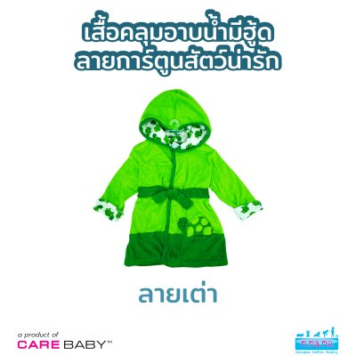 เสื้อคลุมอาบน้ำมีฮู้ด พิมพ์ลายการ์ตูนน่ารัก