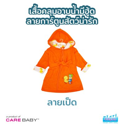 เสื้อคลุมอาบน้ำมีฮู้ด พิมพ์ลายการ์ตูนน่ารัก