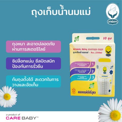 Breast milk storage bags 9Oz. 10 Pcs/Box