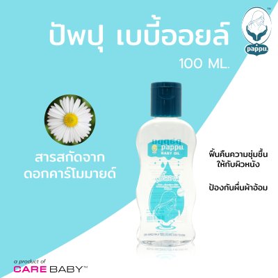 Baby Oil (3 Bottles)