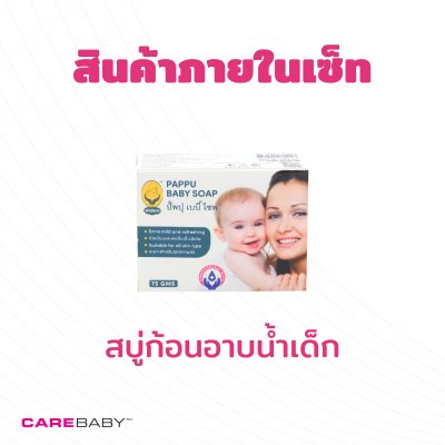 ชุดของขวัญสำหรับเด็กแรกเกิด ผลิตภัณฑ์ดูแลผิวเด็ก 6 ชิ้น