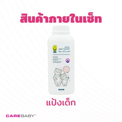 ชุดของขวัญสำหรับเด็กแรกเกิด ผลิตภัณฑ์ดูแลผิวเด็ก 6 ชิ้น