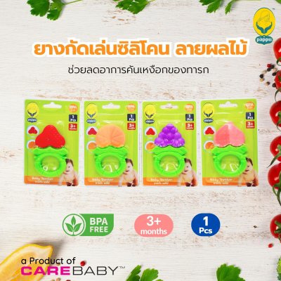 ยางกัดเล่นซิลิโคน ลายผลไม้ ยี่ห้อ ปั๊พปุ ยางกัดเล่นซิลิโคน ลายผลไม้ ยี่ห้อ ปั๊พปุ