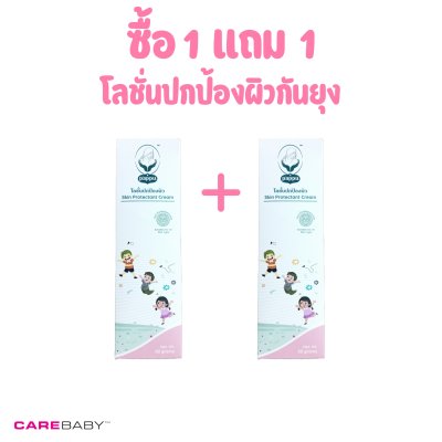 ซื้อ 1 แถม 1 - Pappu โลชั่นปกป้องผิว 50 กรัม ซื้อ 1 แถม 1 - Pappu โลชั่นปกป้องผิว 50 กรัม
