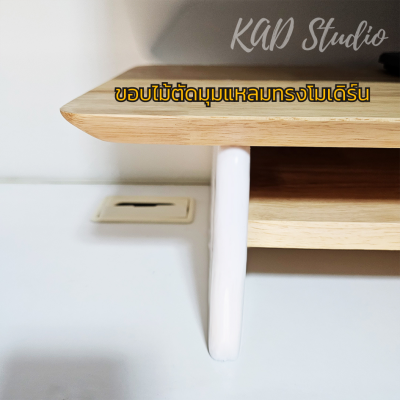 KADStudio ชั้นจอก้าวไกล 2 ชั้นขาว (K49)