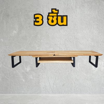 KADStudio ที่วางจอ DIY Modern T/B (K56)