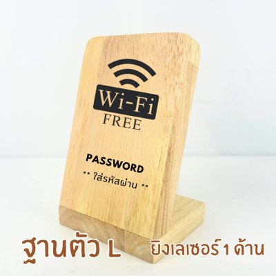 KADStudio ป้ายไม้ Free Wifi มูจิ–มินิมอล (K146)