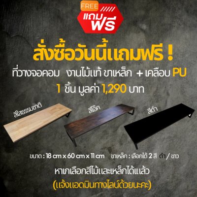 KADStudio L-Desk โต๊ะคอมไม้แท้ ตัว L เข้ามุม 180/150 ซม แถมฟรี! ที่วางจอคอม