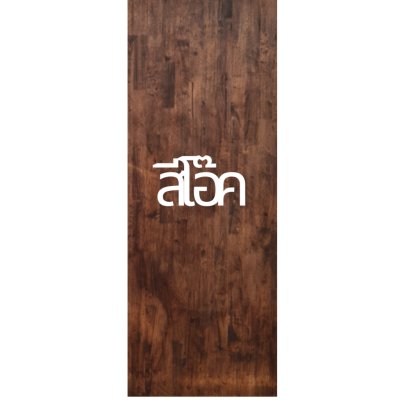 KADStudio ชั้นจัดระเบียบบนโต๊ะไม้แท้ (K65)