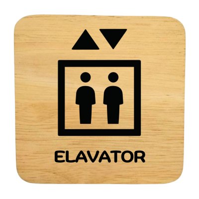 KADStudio ป้ายไม้แท้ DIY ยิงเลเซอร์ 10x10 (K140)