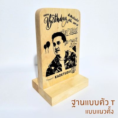 KADStudio ภาพเลเซอร์ไม้แท้ DIY ของขวัญ (K141)