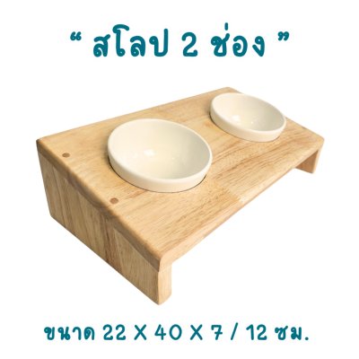 KADStudio PetBlow ที่ให้อาหารสโลป 2 ช่อง (K192)