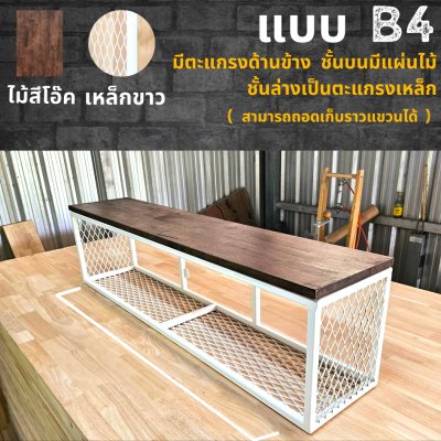 KADStudio ชั้นวางไม้ลอฟท์มินิมอล (K104)