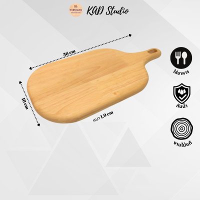 KADStudio เขียงไม้แท้ปลอดสาร (K5)