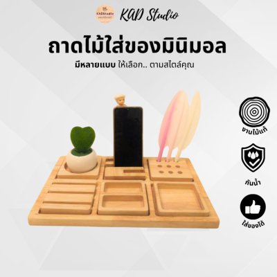 KADStudio ชุดจัดเก็บเครื่องเขียนมินิมอล (K85)