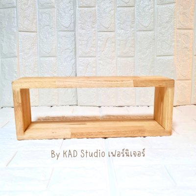 KADStudio ชั้นวางไม้แท้มินิมอลแบบกล่อง (K173)
