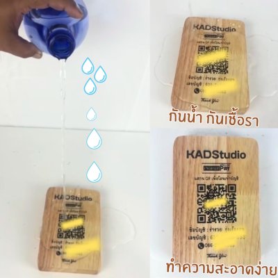 KADStudio ป้าย QR ตัว L ไม้แท้ (K100)