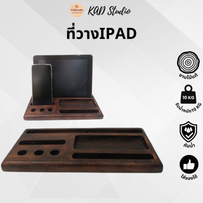 KADStudio ที่วางโทรศัพท์มูจิไม้แท้ (K41)