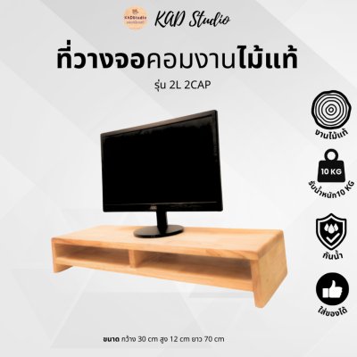KADStudio ที่วางจอโค้งใสมินิมอล (K46)