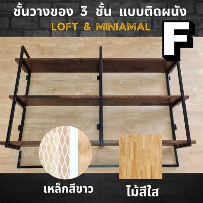 KADStudio ชั้นวางไม้ติดผนัง 2-3 ชั้น (K96)