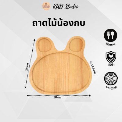 KADStudio ถาดไม้เสิร์ฟมินิมอล (K2)
