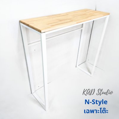 KADStudio ชุดโต๊ะบาร์ N-Style ไม้แท้ (K206)