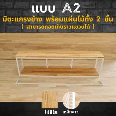 KADStudio ชั้นวางไม้ลอฟท์มินิมอล (K104)