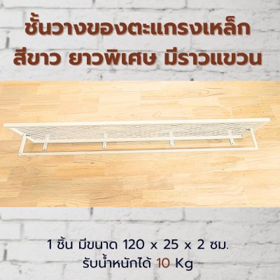 KADStudio ชั้นแขวนตะแกรงโมเดิร์น (K75)