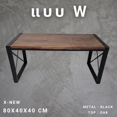 KADStudio โต๊ะกลางโซฟาไม้แท้ W-X (K127)