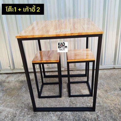 KADStudio ชุดโต๊ะเก้าอี้ไม้แท้ลอฟท์ดำ (K168)