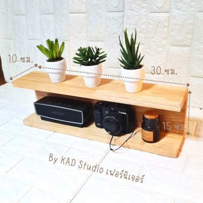 KADStudio ชั้นวางไม้แท้ตัว C มินิมอล (K148)