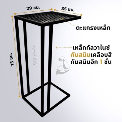 KADStudio โต๊ะข้างเตียงขาเหล็กกันสนิม (K134)