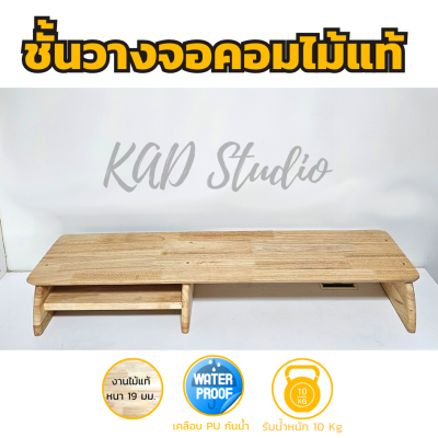 KADStudio ชั้นจอก้าวไกล 3 ช่องใส (K45)