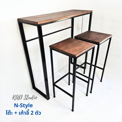 KADStudio โต๊ะบาร์ N-Style พร้อมเก้าอี้ (K25)