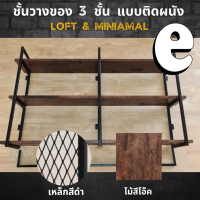 KADStudio ชั้นวางไม้ติดผนัง 2-3 ชั้น (K96)