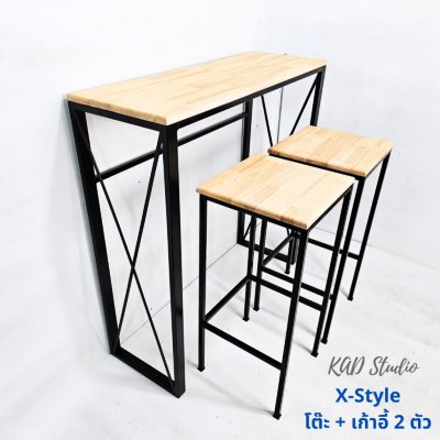 KADStudio ชุดโต๊ะบาร์ X-Style ไม้แท้ (K203)