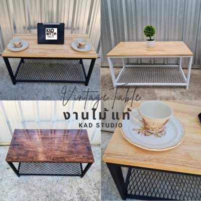 KADStudio โต๊ะกลางไม้ใสลอฟท์มีตะแกรง (K169)