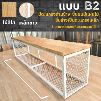 KADStudio ชั้นวางไม้ลอฟท์มินิมอล (K104)