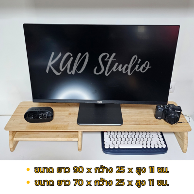 KADStudio ชั้นจอก้าวไกล 3 ช่องใส (K45)
