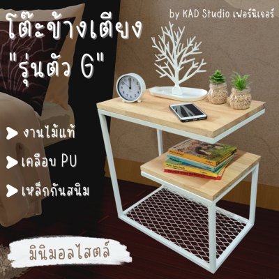 KADStudio โต๊ะข้างเตียงไม้แท้ตัว G ขาว (K156)