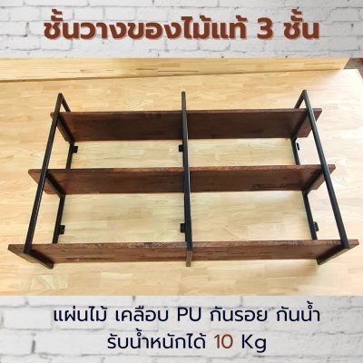 KADStudio ชั้นวางไม้ติดผนัง 2-3 ชั้น (K96)