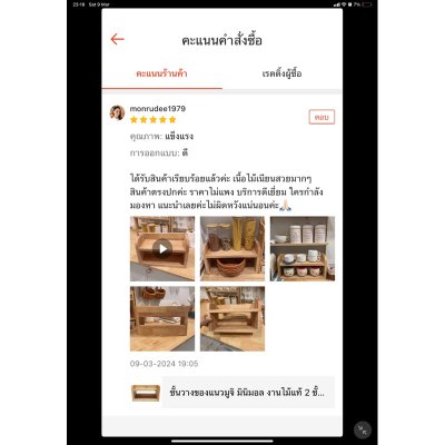 KADStudio ชั้นวางไม้แท้มูจิ 2 ชั้น (K196)
