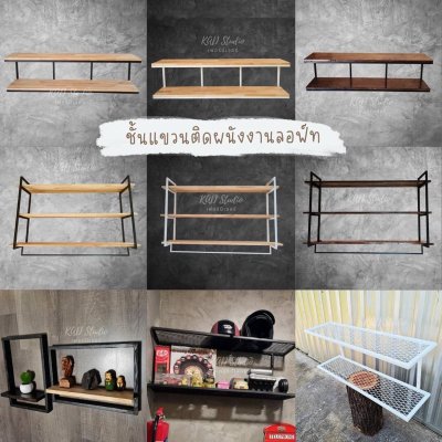 KADStudio ชั้นวางไม้แท้ 2 ชั้นลอฟท์ (K102)