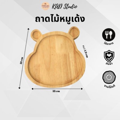 KADStudio ถาดไม้เสิร์ฟมินิมอล (K2)