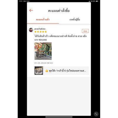 KADStudio ชุดโต๊ะเก้าอี้ไม้ลอฟท์ (K110)