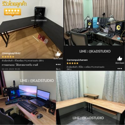 KADStudio L-Desk โต๊ะคอมไม้แท้ ตัว L เข้ามุม 180/150 ซม แถมฟรี! ที่วางจอคอม